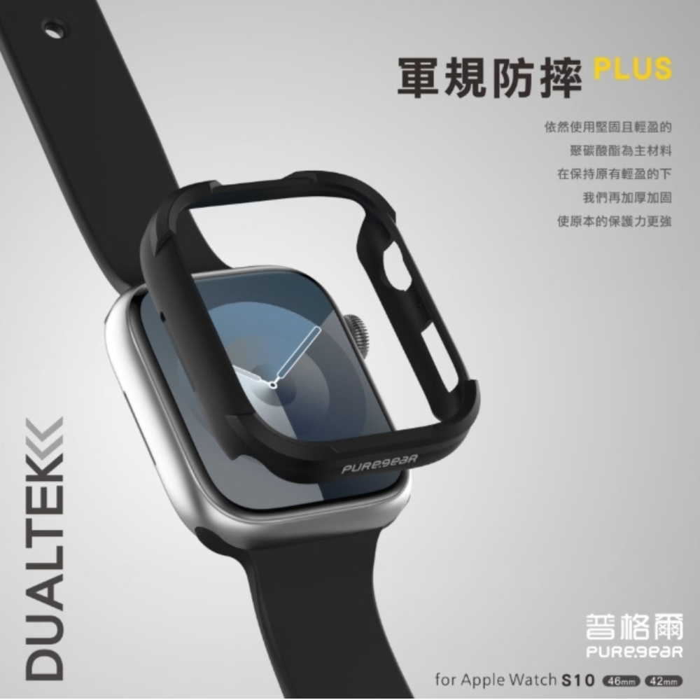 puregear 普格爾 手錶 防摔殼 手錶殼 保護殼 保護框 Apple Watch s10 42 46 mm-細節圖3
