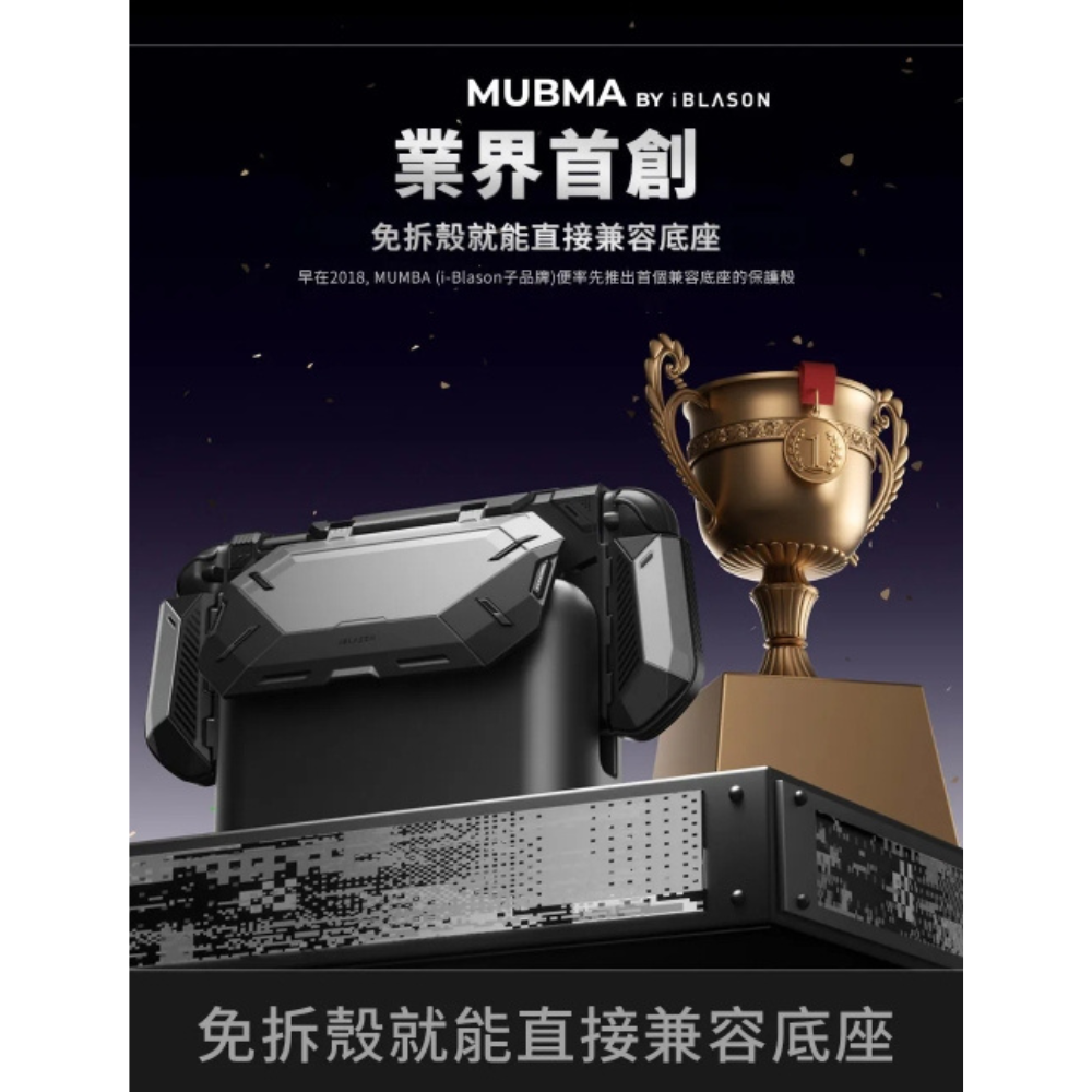 i Blason 防摔殼 多功能 保護殼 支架 支架殼 任天堂 遊戲機 Nintendo Switch 2-細節圖7