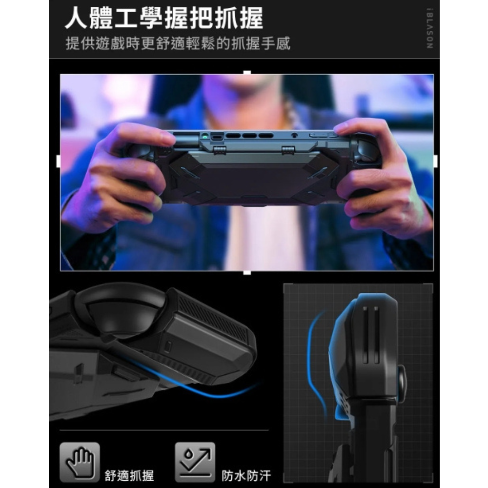 i Blason 防摔殼 多功能 保護殼 支架 支架殼 任天堂 遊戲機 Nintendo Switch 2-細節圖8