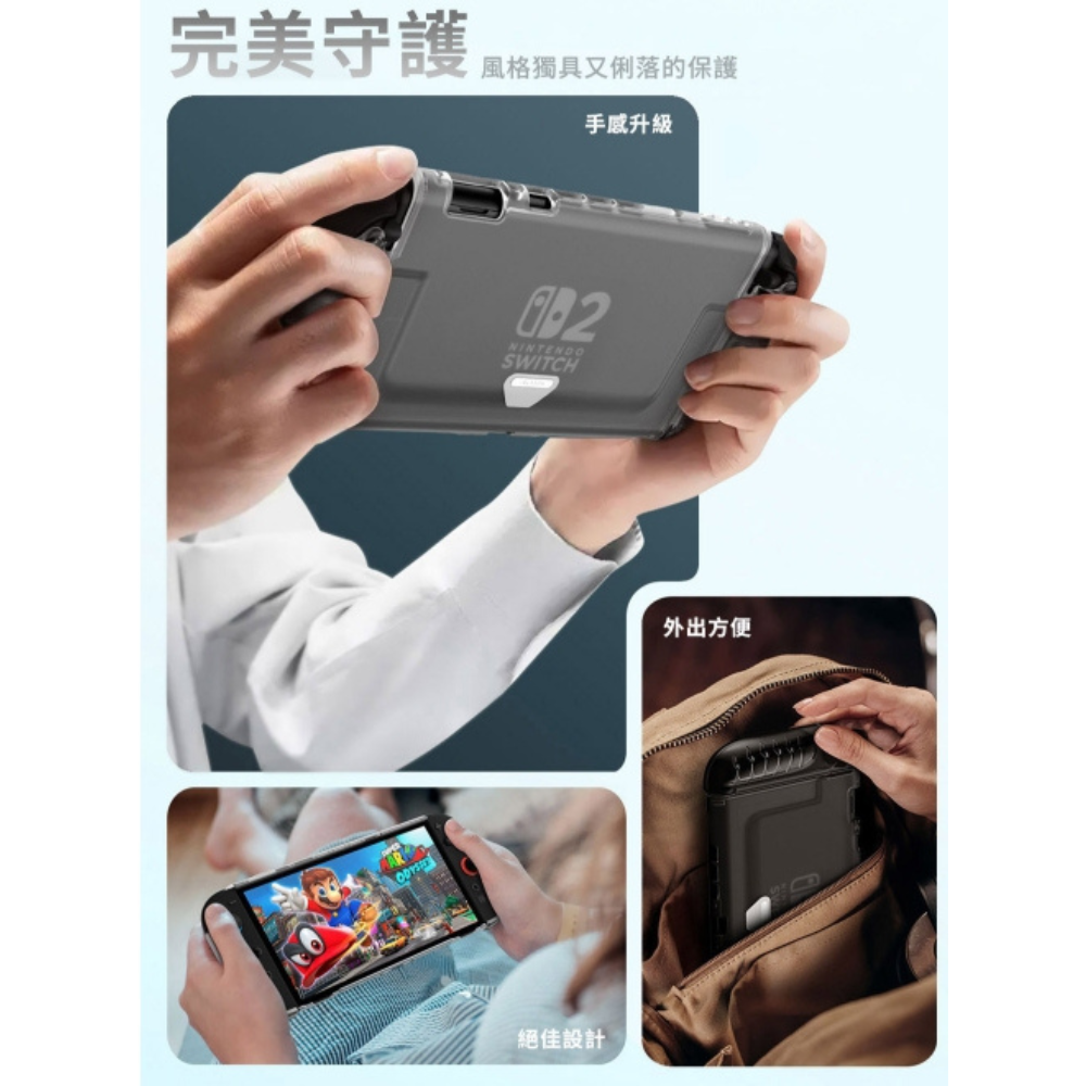 i Blason 防摔殼 保護殼 透明殼 遊戲機 任天堂 Nintendo Switch 2-細節圖8