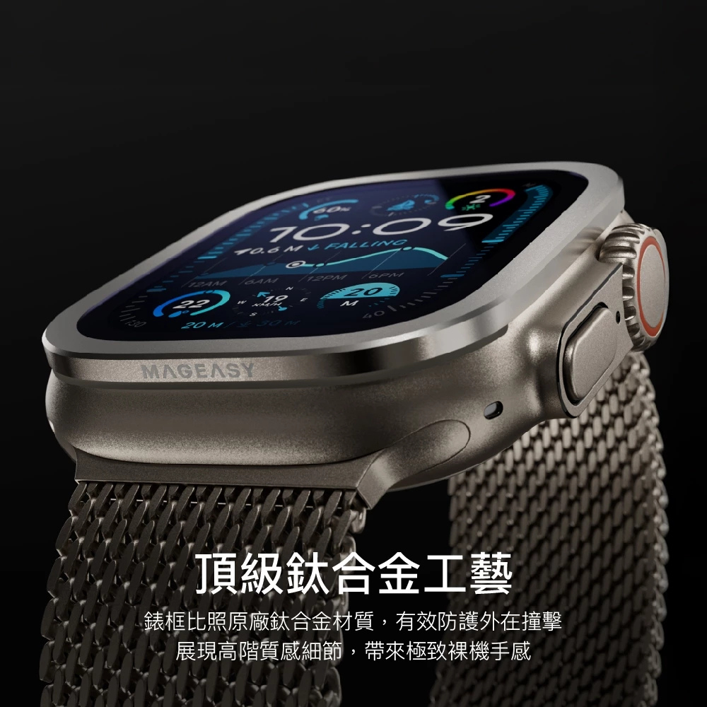 MAGEASY 藍寶石 AR 滿版 手錶貼 保護貼 Apple Watch 49 mm Ultra 1 & 2-細節圖2