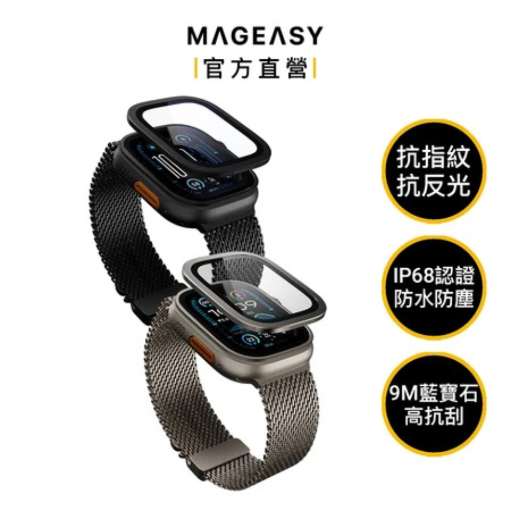 MAGEASY 藍寶石 AR 滿版 手錶貼 保護貼 Apple Watch 49 mm Ultra 1 & 2-細節圖6