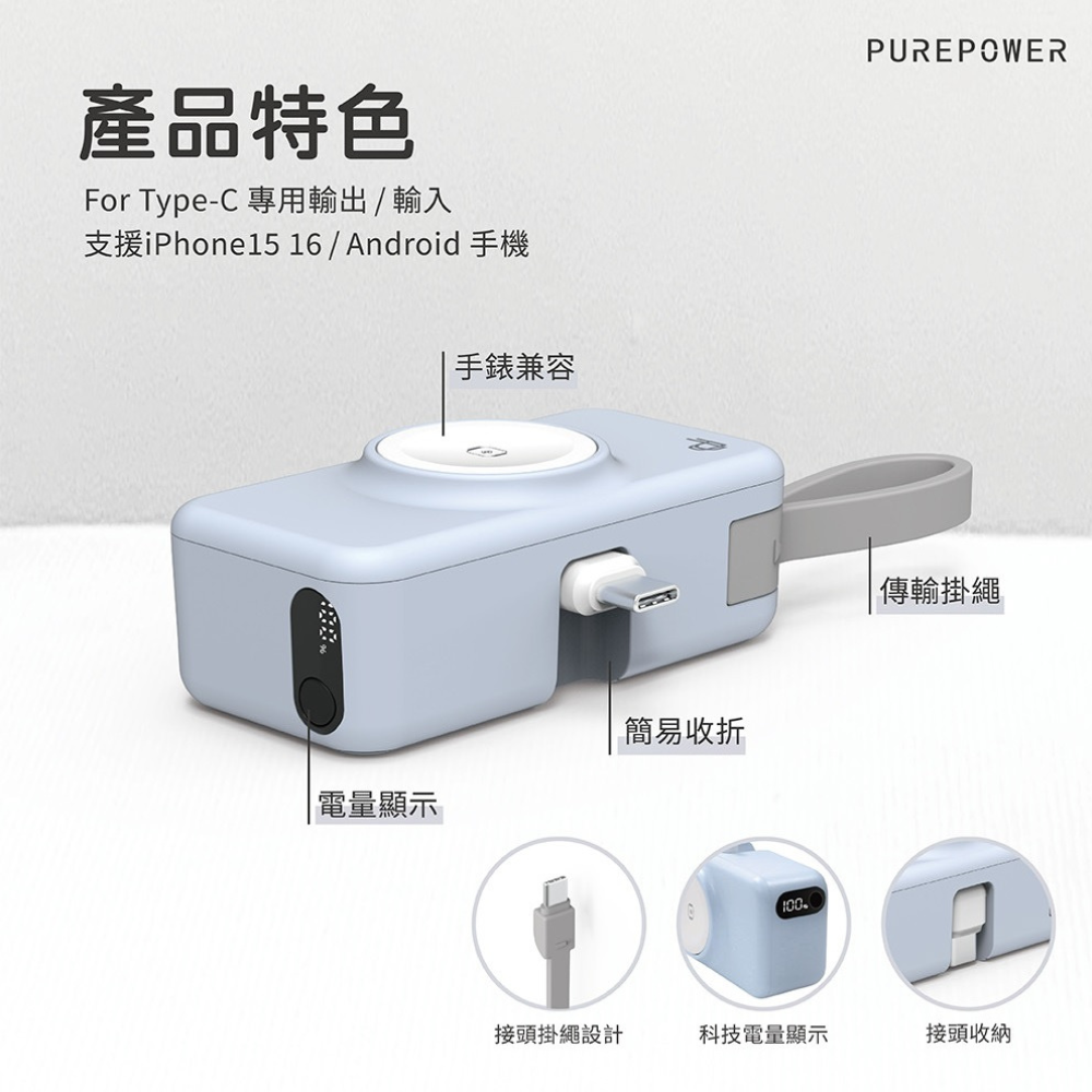 PureGear 普格爾 5000mAh PD 行動電源 充電器 適用 iphone 16 15 s25-細節圖4