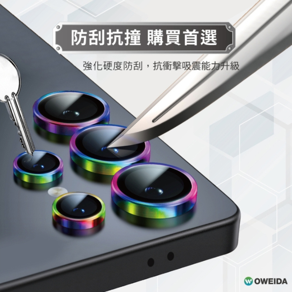 Oweida 星耀 鋁金屬 保護貼 保護鏡 鏡頭貼 鏡頭 9H 玻璃貼 適samsaung s25 plus ultra-細節圖5