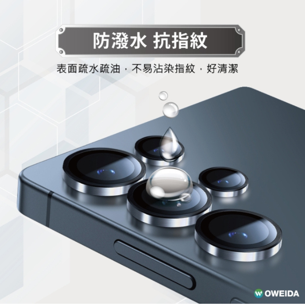 Oweida 星耀 鋁金屬 保護貼 保護鏡 鏡頭貼 鏡頭 9H 玻璃貼 適samsaung s25 plus ultra-細節圖6