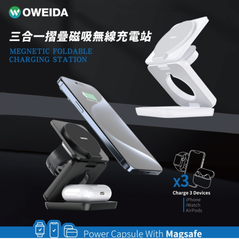 Oweida UT-25W 三合一 magsafe 電源 磁吸 供應器 充電器 適 iPhone 16 15 14 13-細節圖5