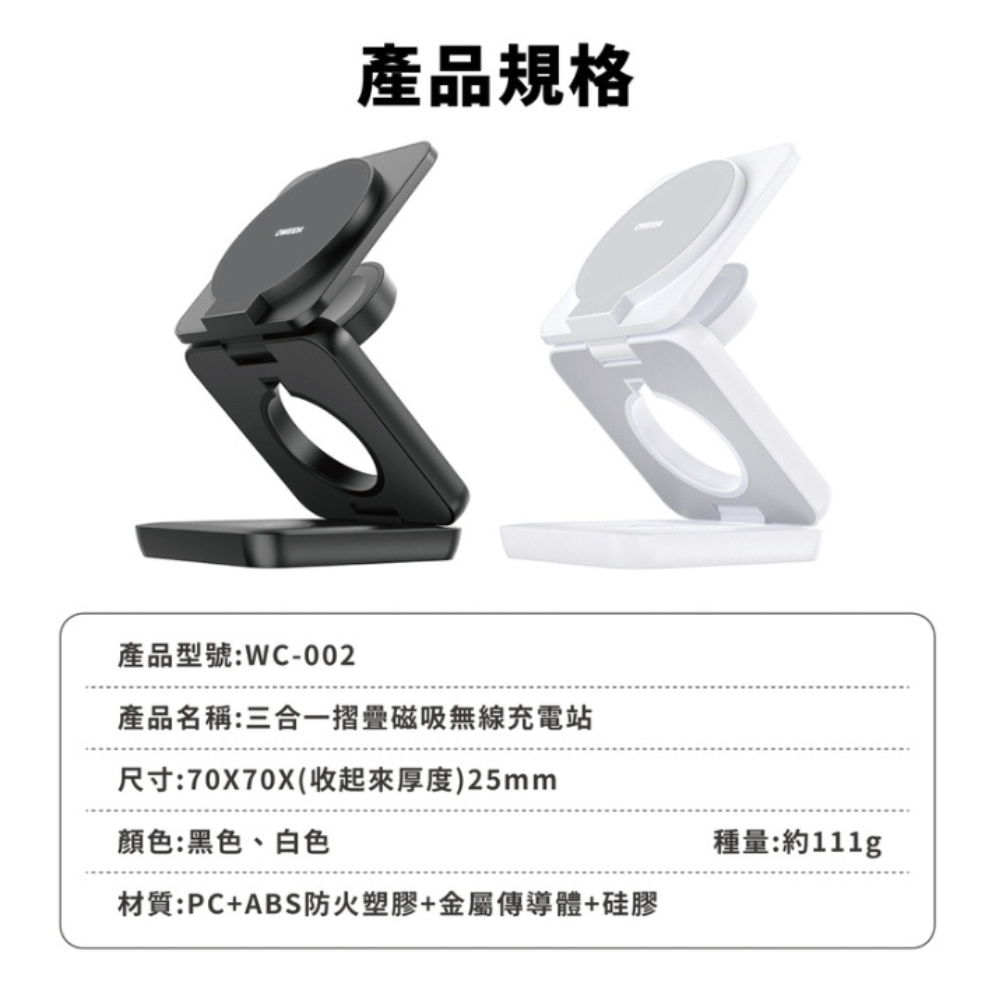 Oweida UT-25W 三合一 magsafe 電源 磁吸 供應器 充電器 適 iPhone 16 15 14 13-細節圖11