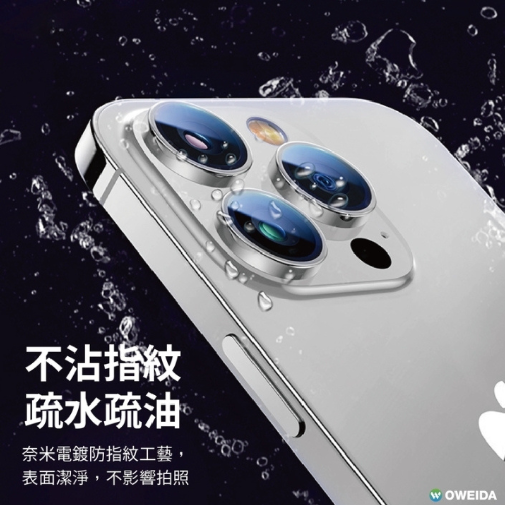 Oweida 星耀 保護貼 鋁金屬 保護鏡 鏡頭貼 9H 鏡頭 玻璃貼 適 iPhone 16 Plus Pro Max-細節圖3