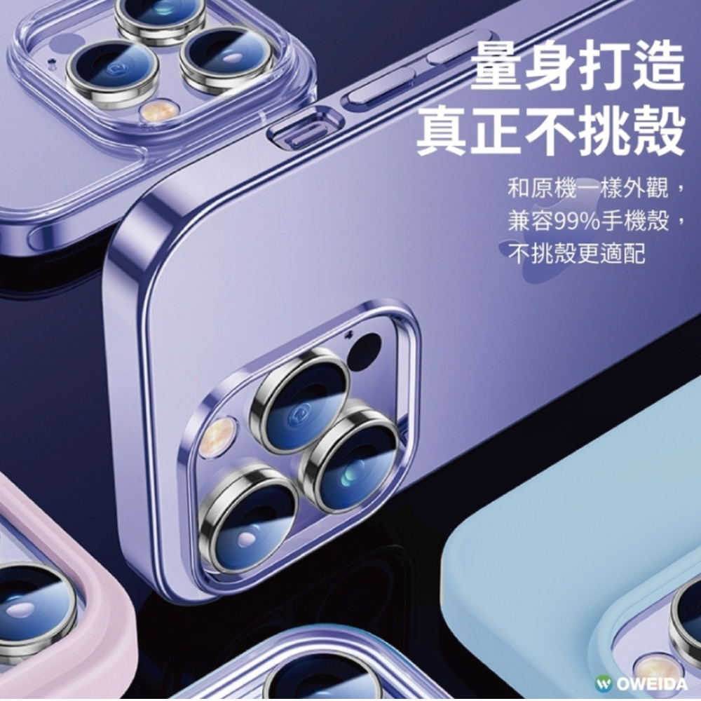 Oweida 星耀 保護貼 鋁金屬 保護鏡 鏡頭貼 9H 鏡頭 玻璃貼 適 iPhone 16 Plus Pro Max-細節圖6