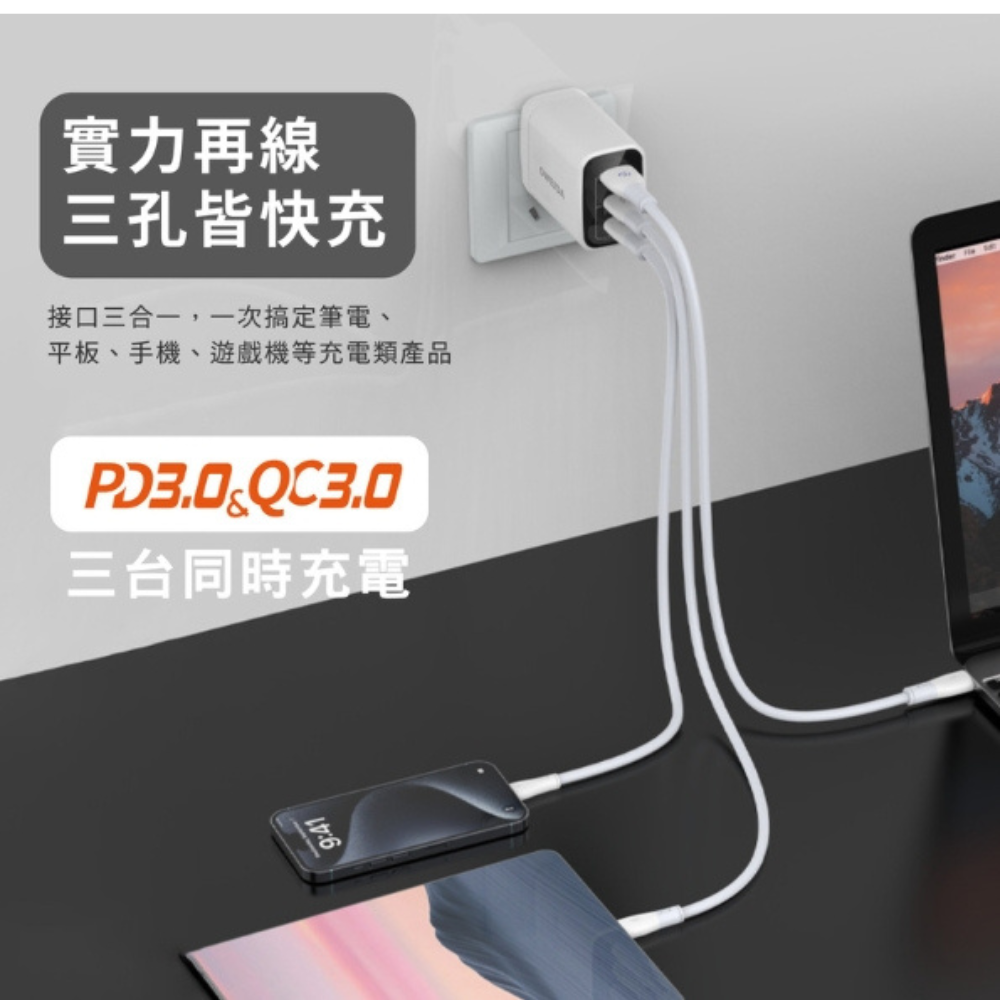 Oweida 67W 氮化鎵 快充 急速 PD 充電頭 充電器 適 iPhone 16 15 s25-細節圖3