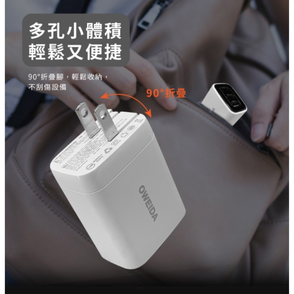 Oweida 67W 氮化鎵 快充 急速 PD 充電頭 充電器 適 iPhone 16 15 s25-細節圖5