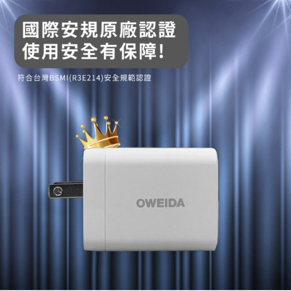 Oweida 67W 氮化鎵 快充 急速 PD 充電頭 充電器 適 iPhone 16 15 s25-細節圖8