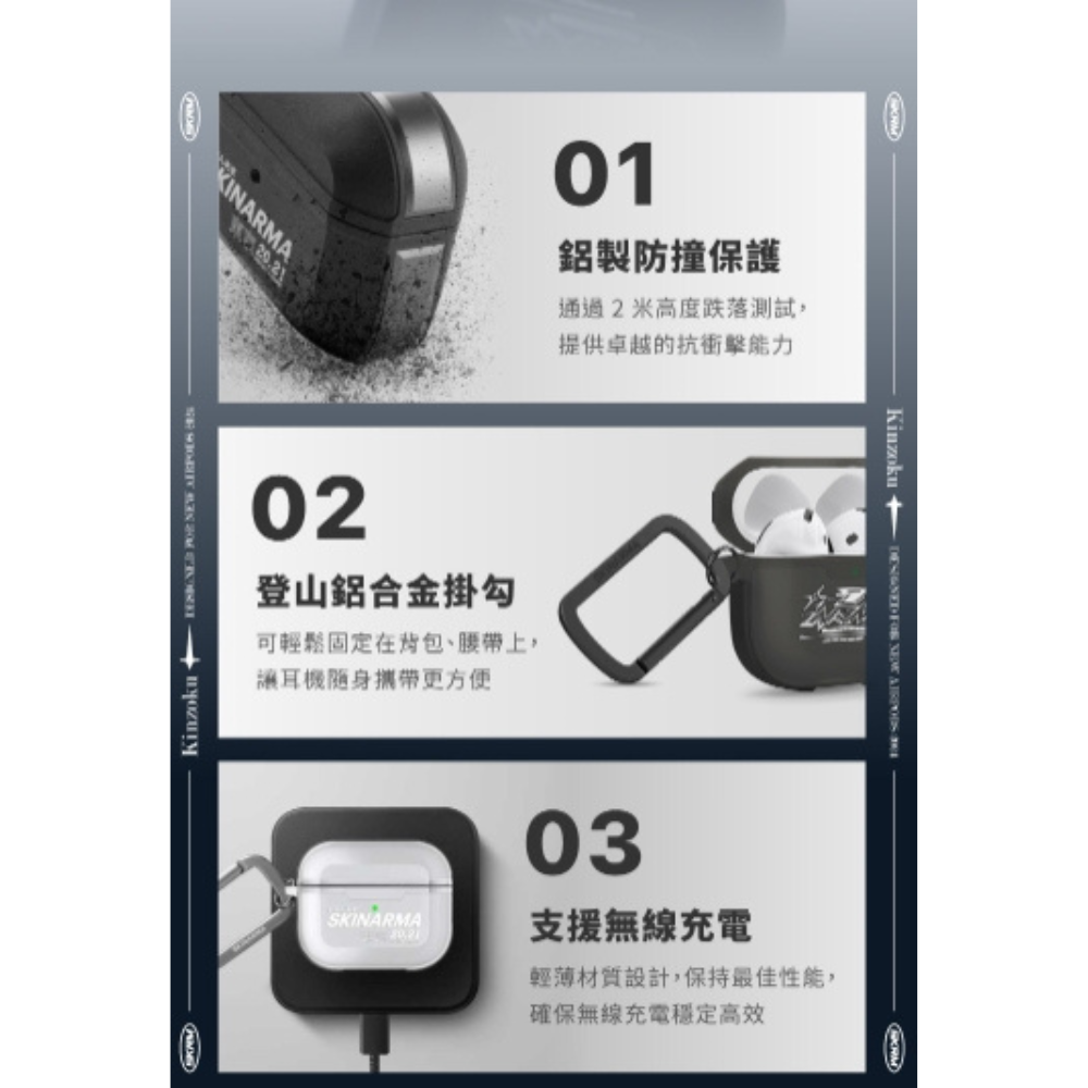 Skinarma Kinzoku 防摔殼 塗鴉藝術 保護殼 耳機殼 適 AirPods４ AirPods4-細節圖3