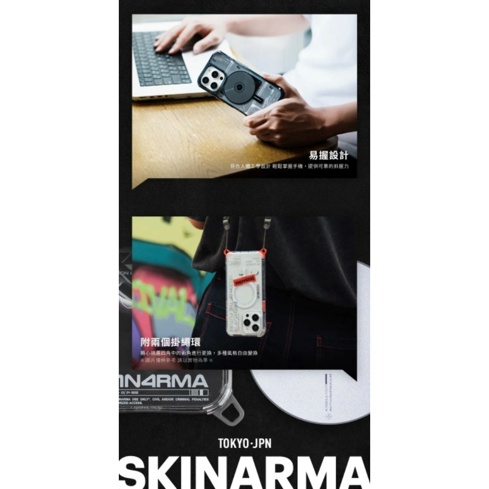 Skinarma Nova DJ 磁吸 防摔殼 保護殼 手機殼 MagSafe IPhone 16 pro max-細節圖10