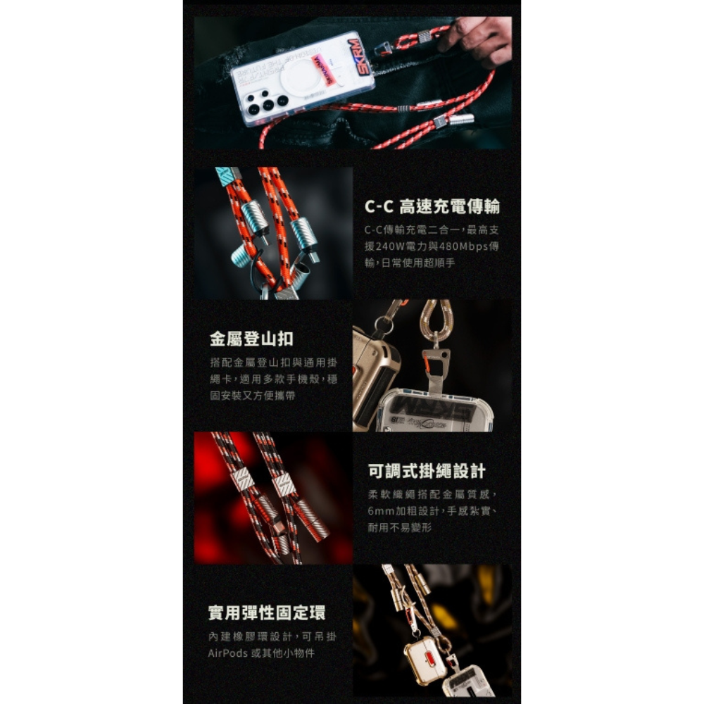 Skinarma Dyno VE 2合1 充電 手機 揹繩 斜背 type c pd usb c 附連接片 掛繩 編織-細節圖6