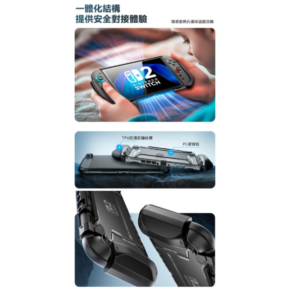 SUPCASE Blade 防摔殼 保護殼 底座 Joy Con 旋轉 任天堂 Nintendo Switch 2-細節圖5