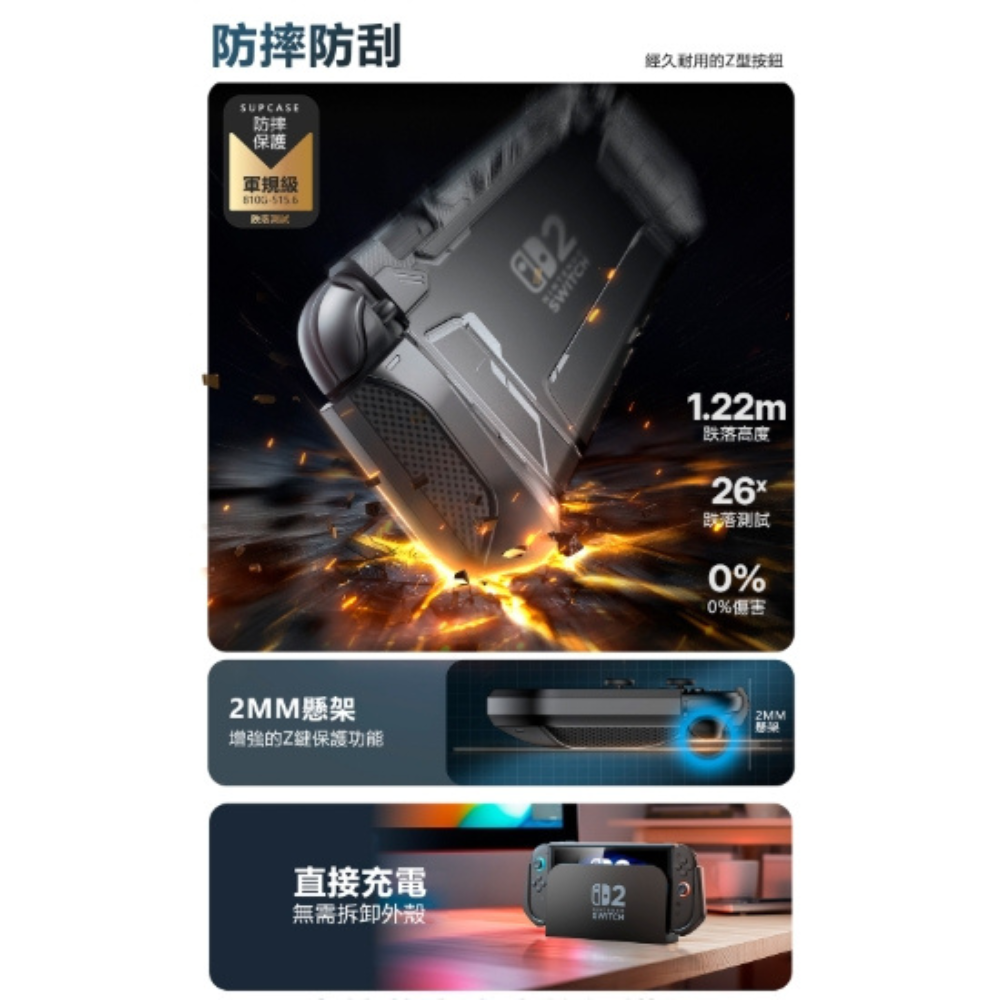 SUPCASE Blade 防摔殼 保護殼 底座 Joy Con 旋轉 任天堂 Nintendo Switch 2-細節圖6