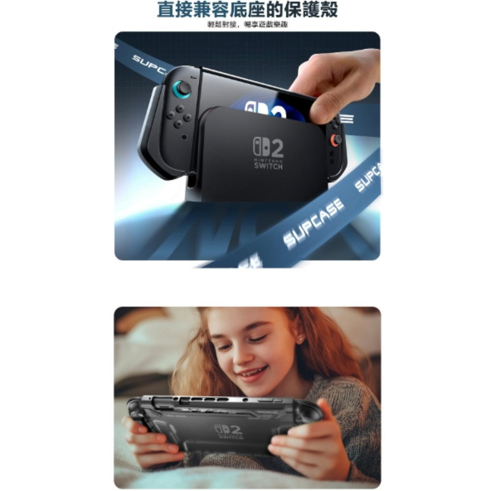 SUPCASE Blade 防摔殼 保護殼 底座 Joy Con 旋轉 任天堂 Nintendo Switch 2-細節圖8