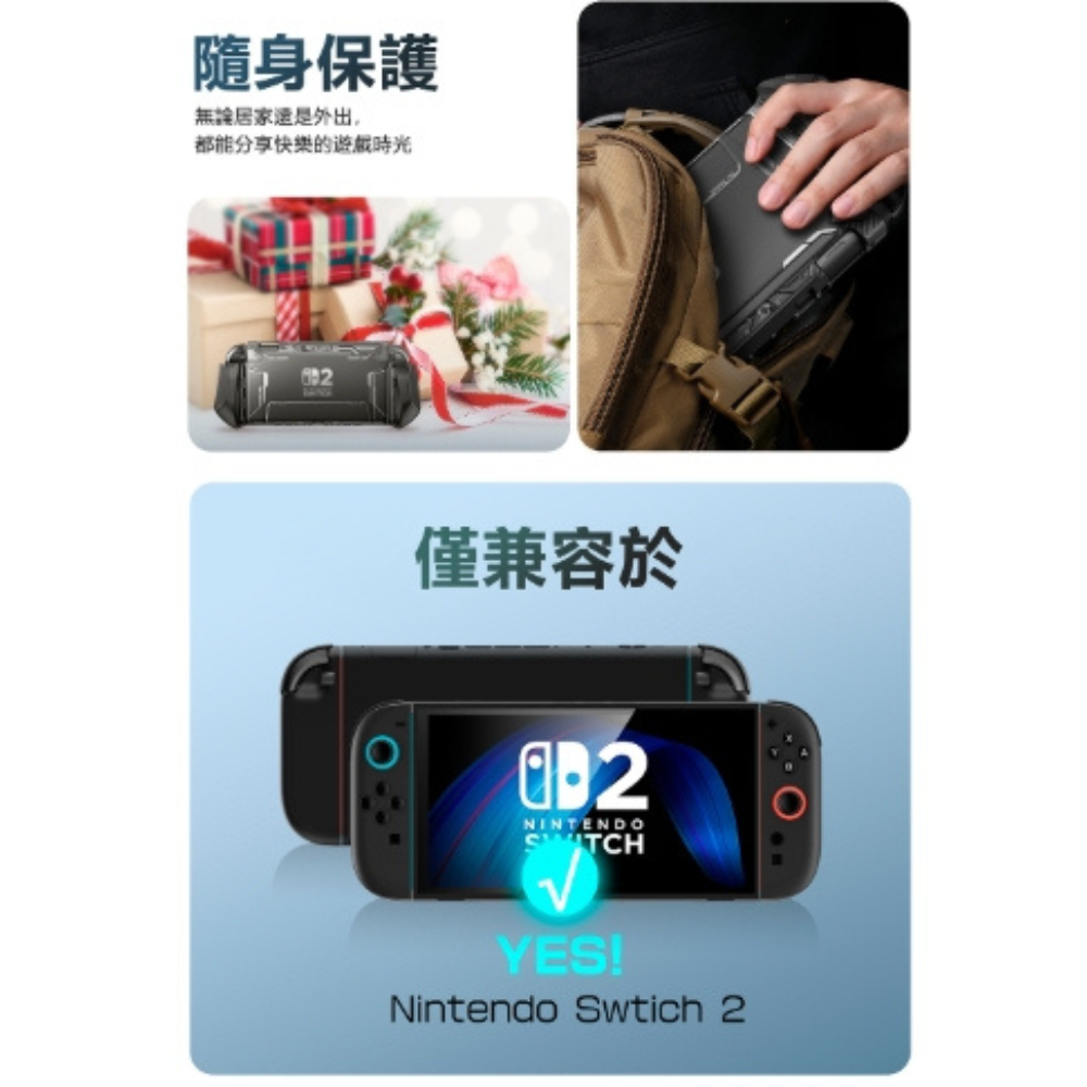 SUPCASE Blade 防摔殼 保護殼 底座 Joy Con 旋轉 任天堂 Nintendo Switch 2-細節圖9