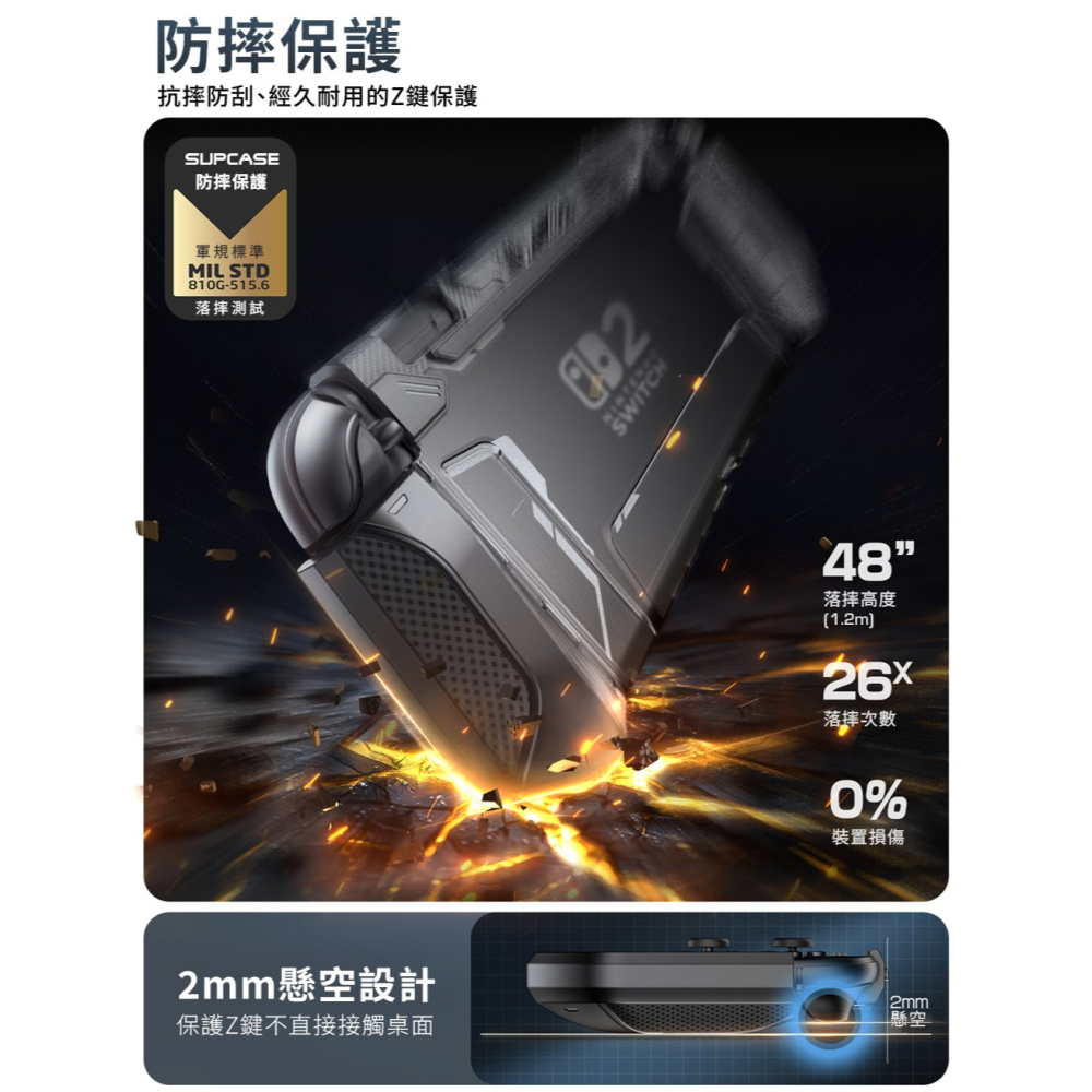 SUPCASE Blade 防滑 防摔殼 保護殼 遊戲機 一體成型 任天堂 Nintendo Switch 2-細節圖4