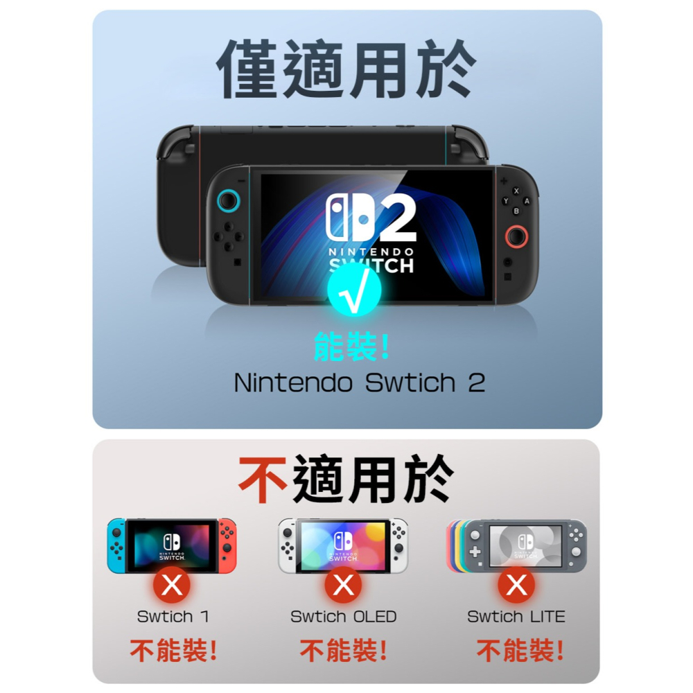SUPCASE Blade 防滑 防摔殼 保護殼 遊戲機 一體成型 任天堂 Nintendo Switch 2-細節圖8