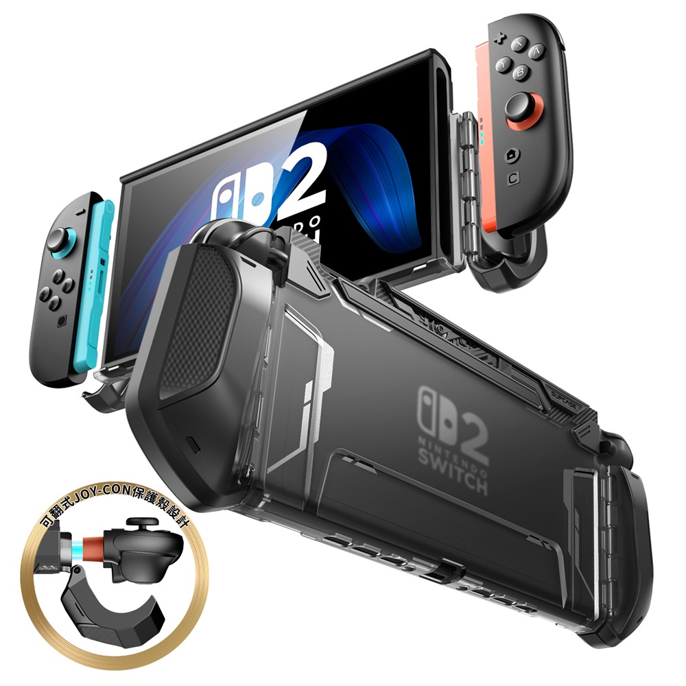 SUPCASE Blade 防滑 防摔殼 保護殼 遊戲機 一體成型 任天堂 Nintendo Switch 2-規格圖9