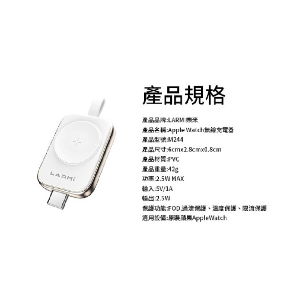 樂米LARMI M244 磁吸 快充 無線充 充電器 Apple Watch Ultra 2 SE s10-細節圖8