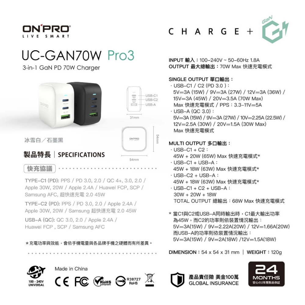 ONPRO Pro3 PD70W GaN usb 氮化鎵 PD 充電頭 高速 充電 switch 2 專用-細節圖8
