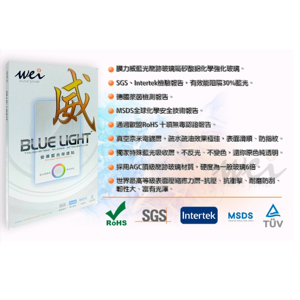 Wei 膜力威 抗藍光 保護貼 玻璃貼 螢幕貼 適 任天堂 Nintendo Switch 2-細節圖7