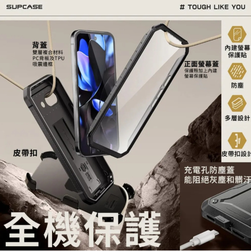 SUPCASE 軍規 手機殼 保護殼 防摔殼 Google Pixel 9A UB Pro 2025-細節圖3