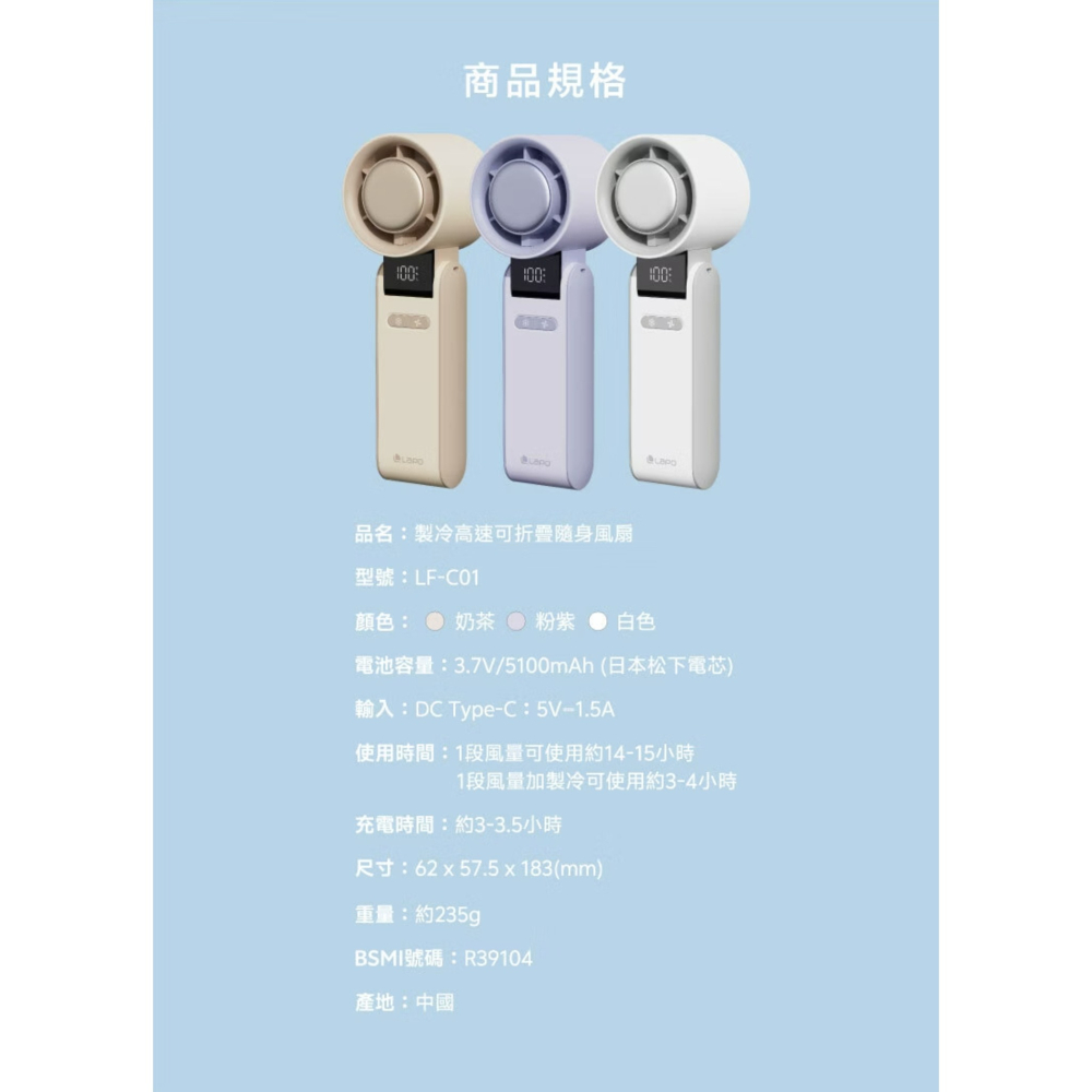 LAPO 隨身 含掛繩 LF-C01 折疊 可上飛機 手持 渦輪扇 電風扇 風扇 循環扇 長續航 5100mAh 掛繩-細節圖9