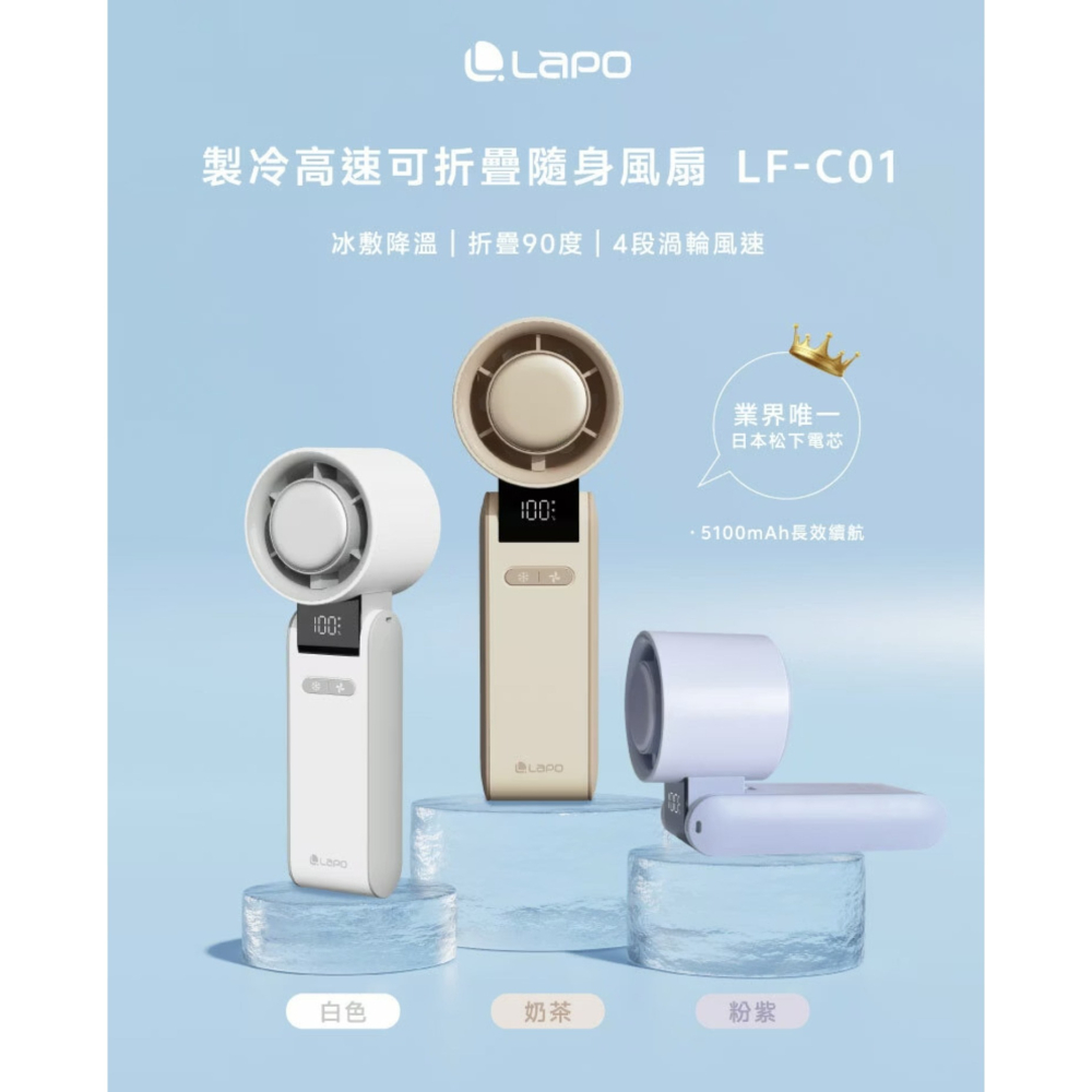 LAPO 隨身 含掛繩 LF-C01 折疊 可上飛機 手持 渦輪扇 電風扇 風扇 循環扇 長續航 5100mAh 掛繩-細節圖10