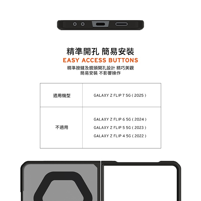 UAG Galaxy Z Flip 7 磁吸耐衝擊保護殼-透黑-細節圖5