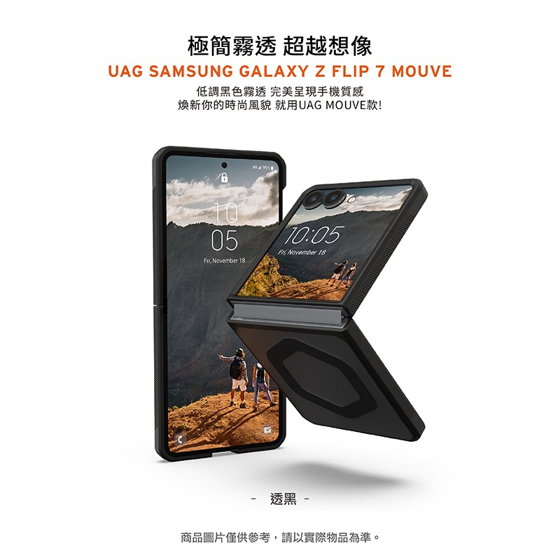 UAG Galaxy Z Flip 7 磁吸耐衝擊保護殼-透黑-細節圖8