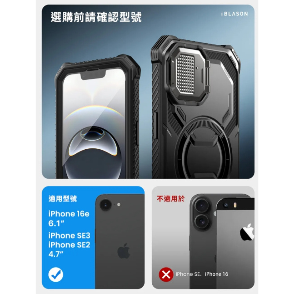 i-Blason 磁吸 軍規 手機殼 支架 保護殼 防摔殼 Armorbox iPhone 16e-細節圖5