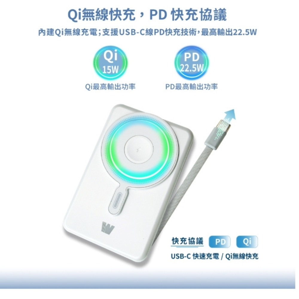 Wephone 磁吸 無線 行動電源 充電器 多功能 MagSafe iPhone 17 16 s25-細節圖3