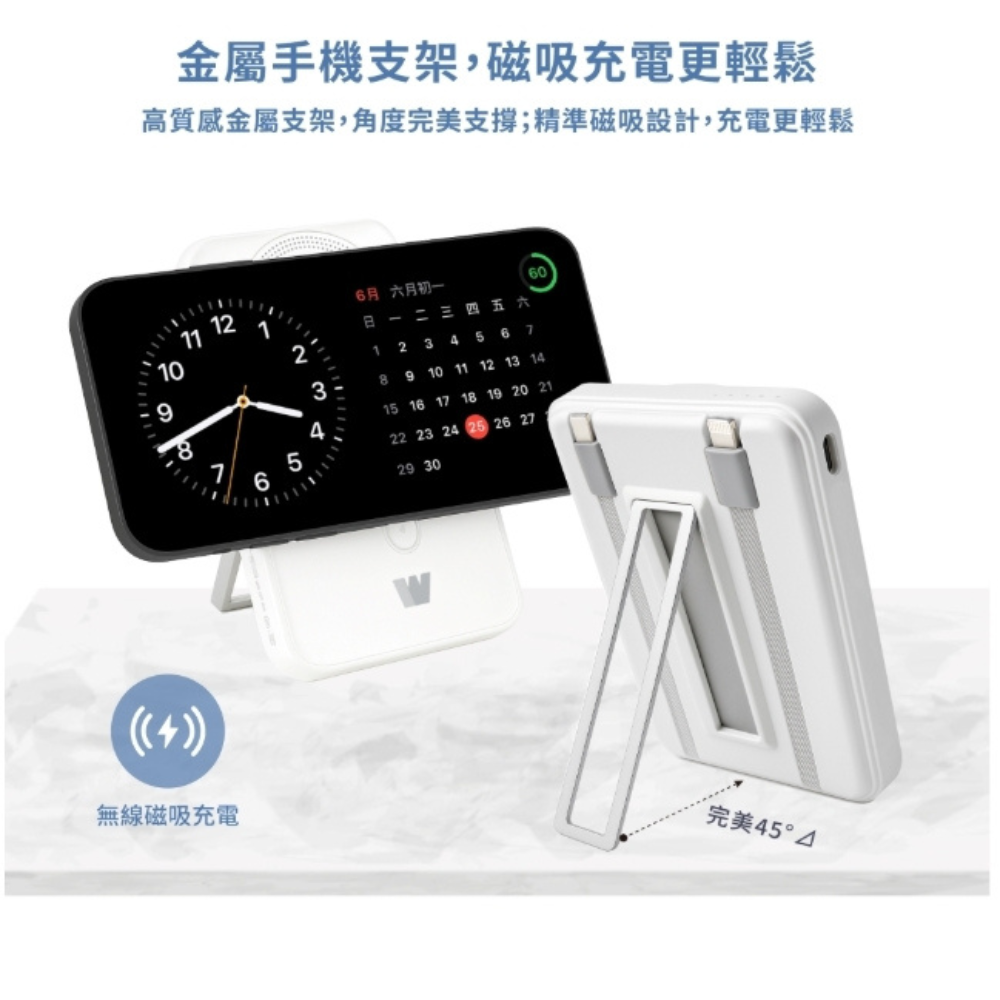 Wephone 磁吸 無線 行動電源 充電器 多功能 MagSafe iPhone 17 16 s25-細節圖5