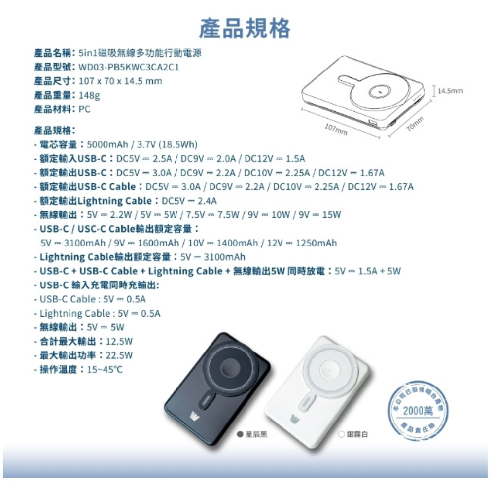 Wephone 磁吸 無線 行動電源 充電器 多功能 MagSafe iPhone 17 16 s25-細節圖7