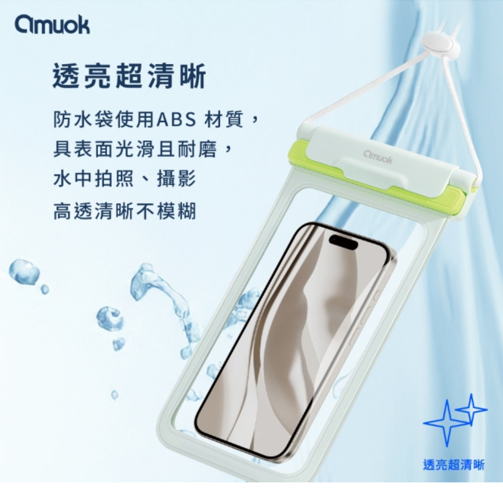 amuok 防水 FUN 手機袋 防水袋 氣密 手機 7.5吋 iphone 17 14 15 16 s25-細節圖4