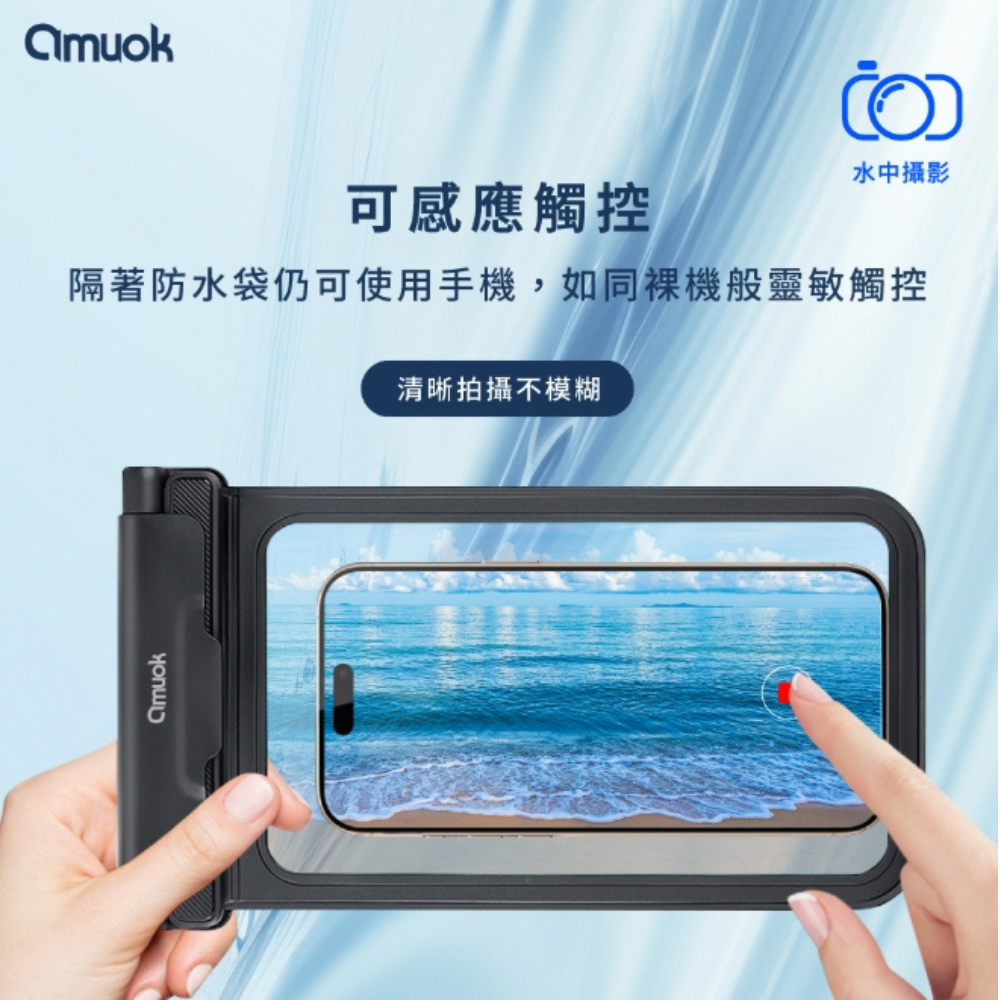 amuok 防水 FUN 手機袋 防水袋 氣密 手機 7.5吋 iphone 17 14 15 16 s25-細節圖6