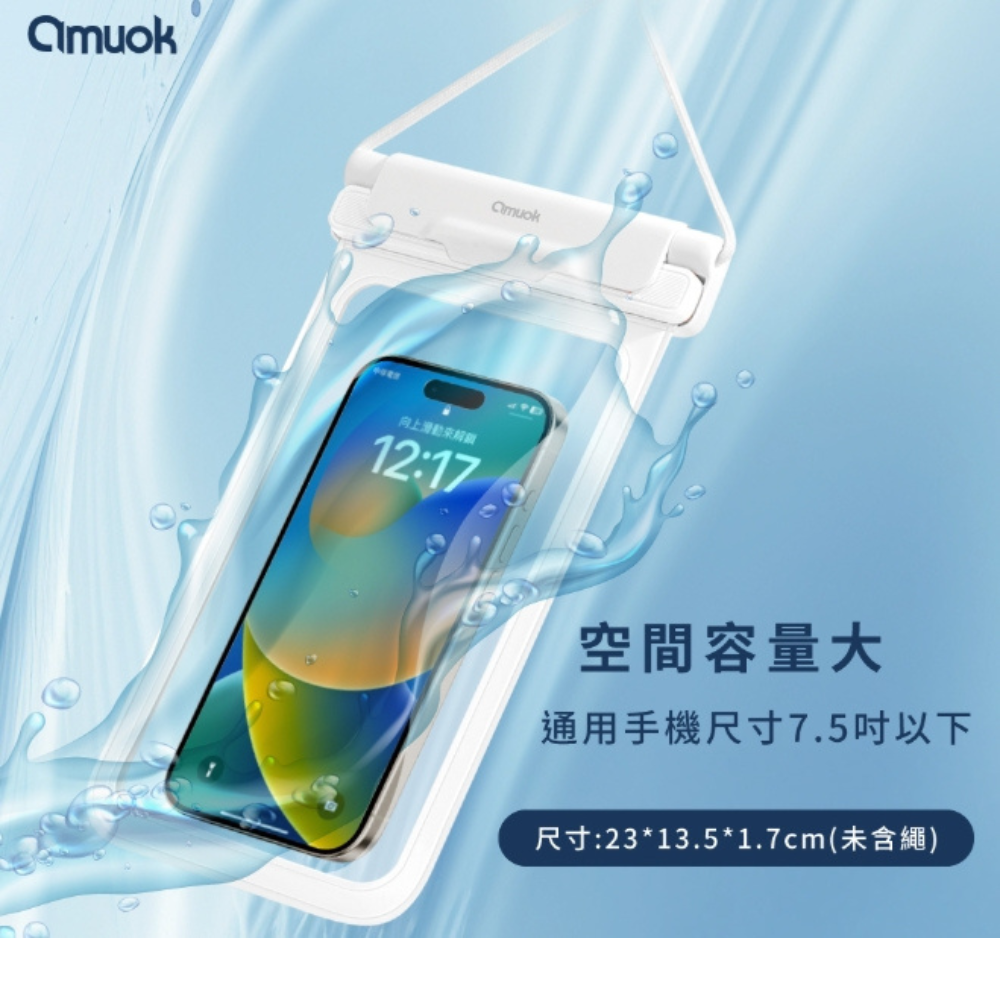 amuok 防水 FUN 手機袋 防水袋 氣密 手機 7.5吋 iphone 17 14 15 16 s25-細節圖7