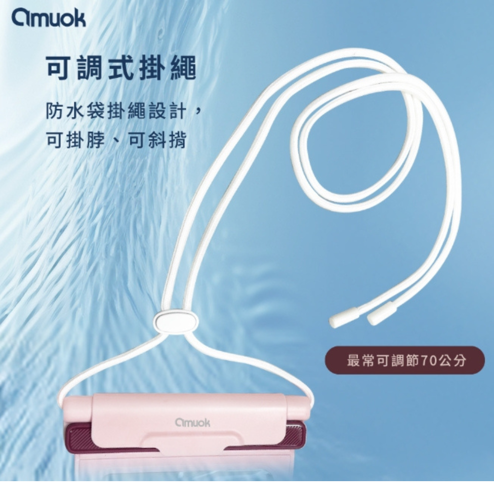 amuok 防水 FUN 手機袋 防水袋 氣密 手機 7.5吋 iphone 17 14 15 16 s25-細節圖8