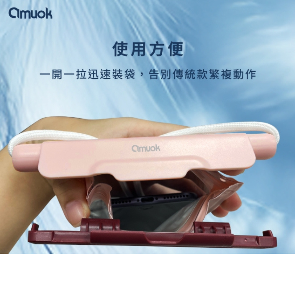amuok 防水 FUN 手機袋 防水袋 氣密 手機 7.5吋 iphone 17 14 15 16 s25-細節圖9