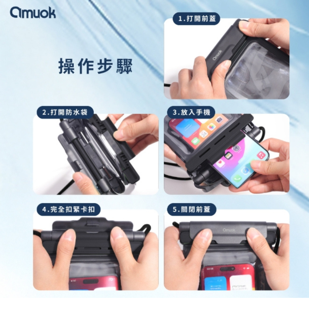 amuok 防水 FUN 手機袋 防水袋 氣密 手機 7.5吋 iphone 17 14 15 16 s25-細節圖10
