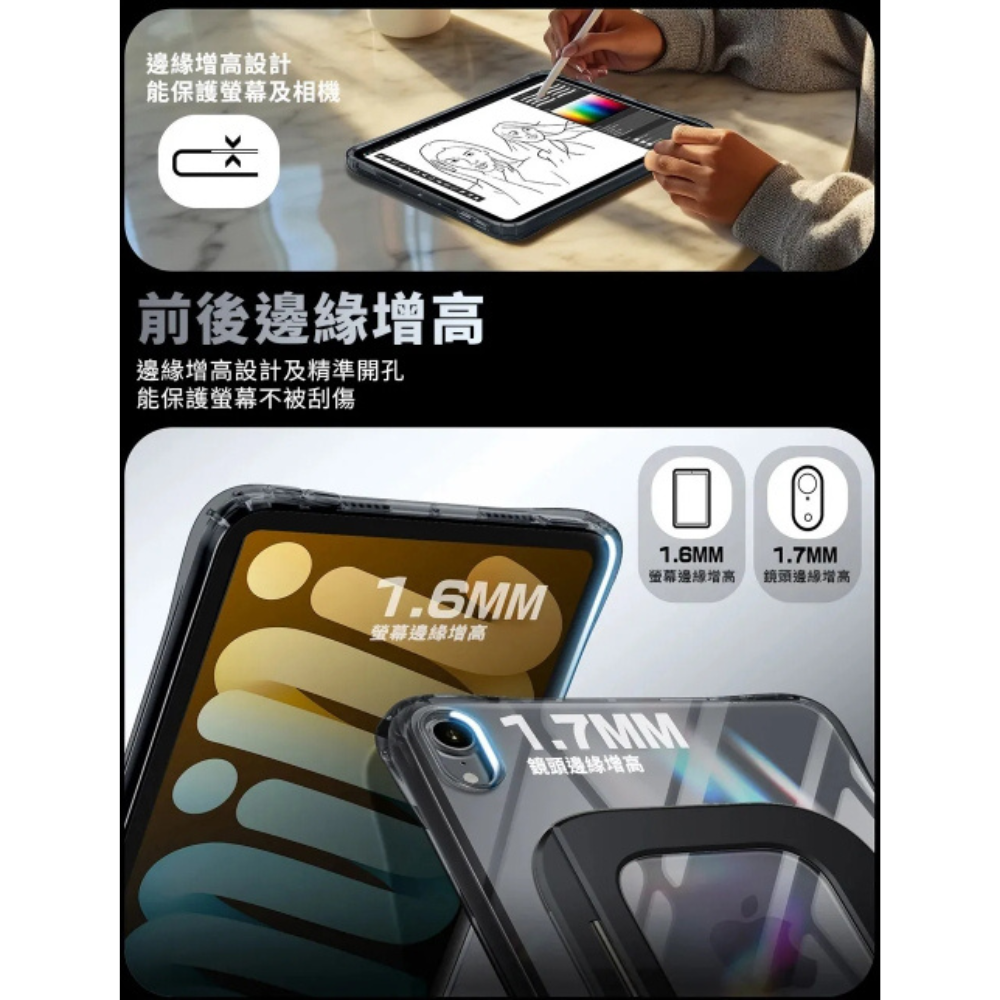 SUPCASE 透明 背蓋 支架 平板套 保護殼 防摔殼 iPad Mini 7 6 A17 Pro 2024 UB-細節圖7