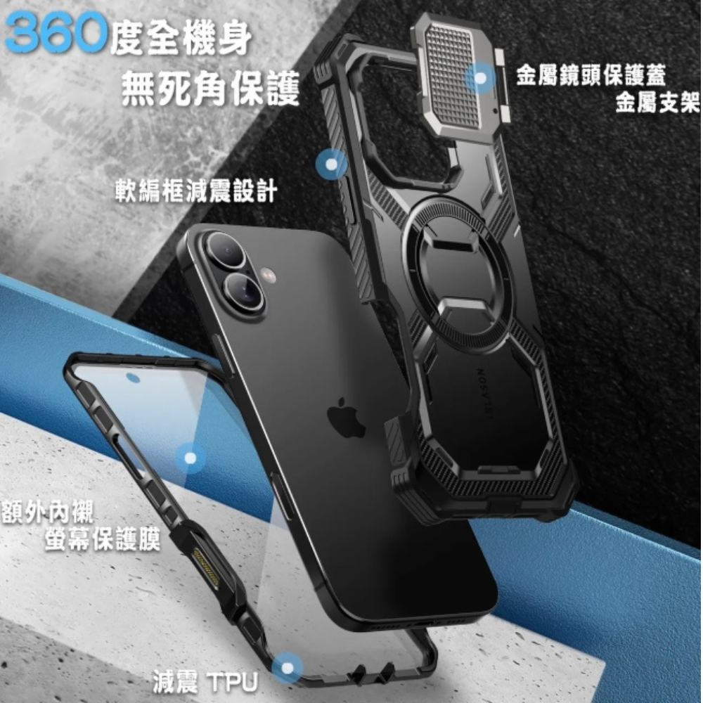 i-Blason 磁吸 手機殼 支架 保護殼 防摔殼 Armorbox iPhone 16 plus pro max-細節圖3