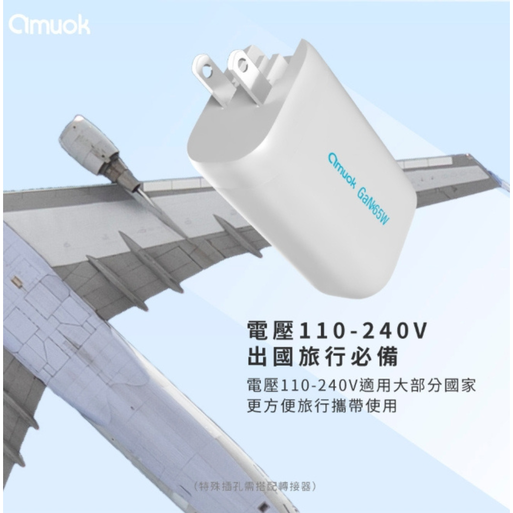 amuok 65W 三孔 氮化鎵 充電頭 充電器 快充頭 適 iphone 16e 17 15 16 s25-細節圖11
