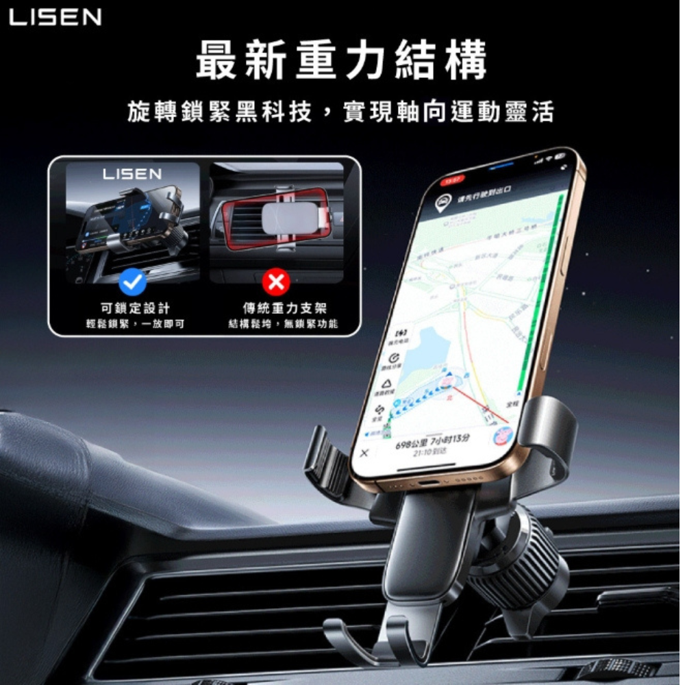 Lisen 手機 支架 冷氣 車用 出風口 車架 iphone 16e 17 15 16 s25-細節圖2