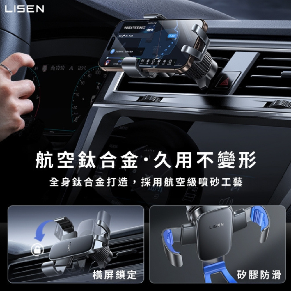 Lisen 手機 支架 冷氣 車用 出風口 車架 iphone 16e 17 15 16 s25-細節圖5