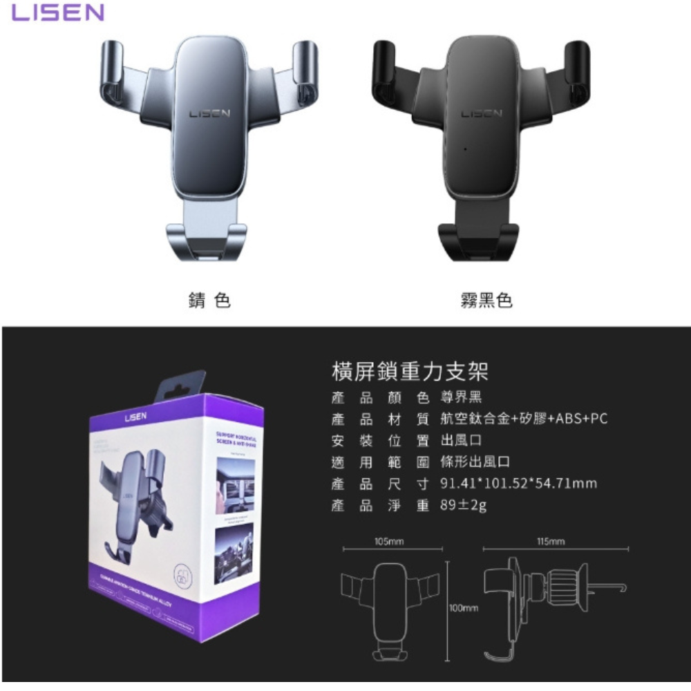 Lisen 手機 支架 冷氣 車用 出風口 車架 iphone 16e 17 15 16 s25-細節圖6